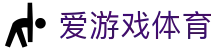 爱游戏体育（中国）官网 - 中文全站